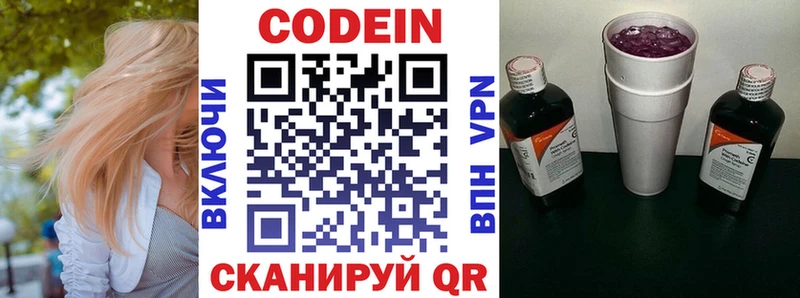 Купить где Гагарин Кодеин Purple Drank