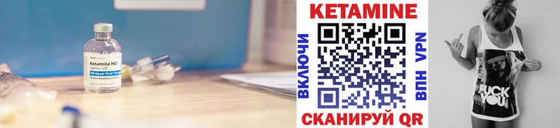 Кетамин VHQ  Купить закладки  Гагарин 