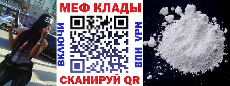 Купить  Гагарин  Мефедрон мука 